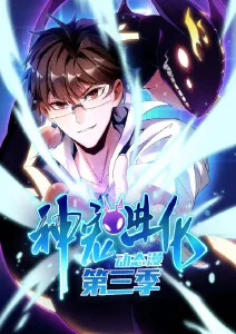 科幻机战番剧机械之诗海报